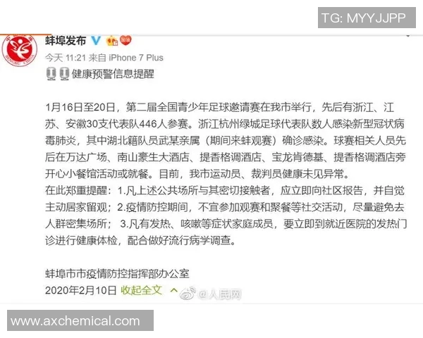 实时新闻南京足球队与杭州足球队实力对比赛后分析与总结